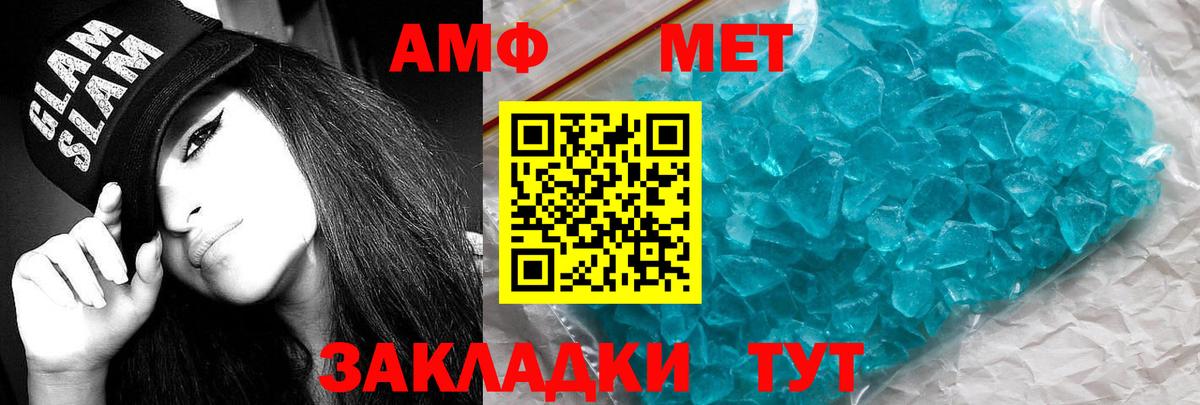 АМФ  Изобильный  Амфетамин Premium 