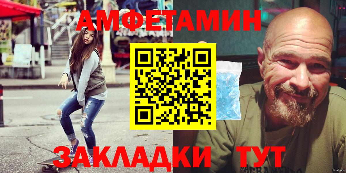 Amphetamine Розовый  АМФЕТАМИН  Изобильный  Вход с VPN 