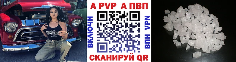 Альфа ПВП крисы CK  Изобильный 