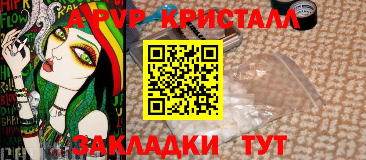 Alpha PVP крисы CK  где можно купить   Alpha PVP кристаллы  Изобильный 