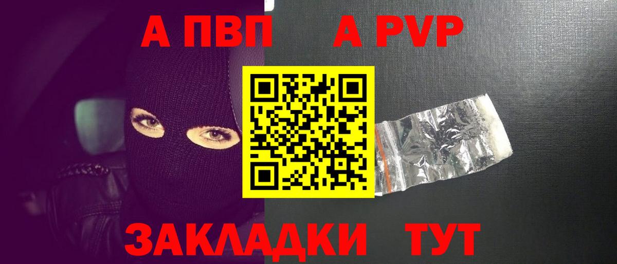 APVP Crystall Изобильный