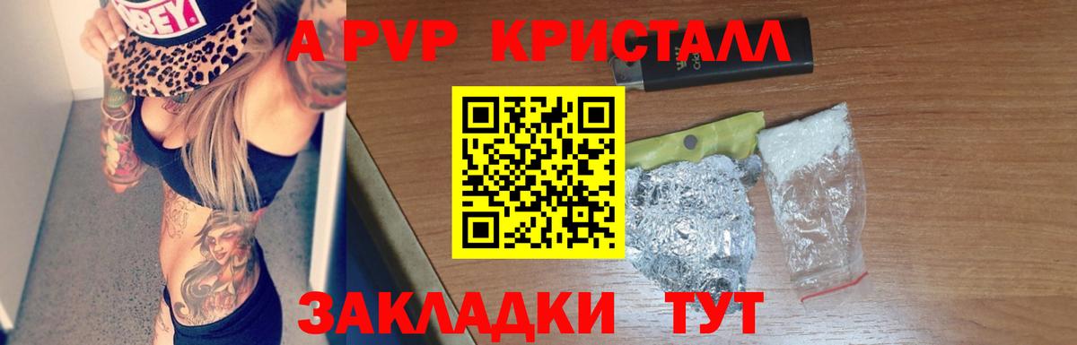 Alpha-PVP кристаллы  дарнет шоп  Изобильный  Alpha PVP мука  Вход с VPN 