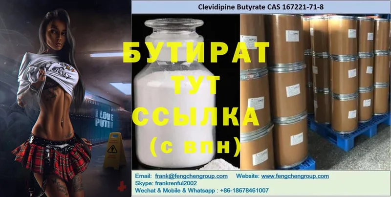 Бутират GHB  где продают наркотики  Изобильный 