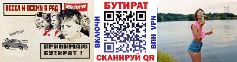 БУТИРАТ GHB  что такое наркотик  блэк спрут ССЫЛКА  shop Telegram  Изобильный 