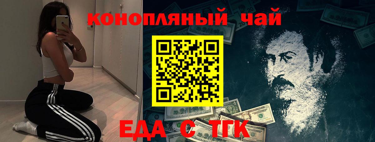 Печенье с ТГК марихуана  Изобильный 