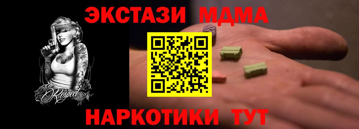 Ecstasy 280 MDMA  ЭКСТАЗИ MDMA  Ecstasy  Изобильный 
