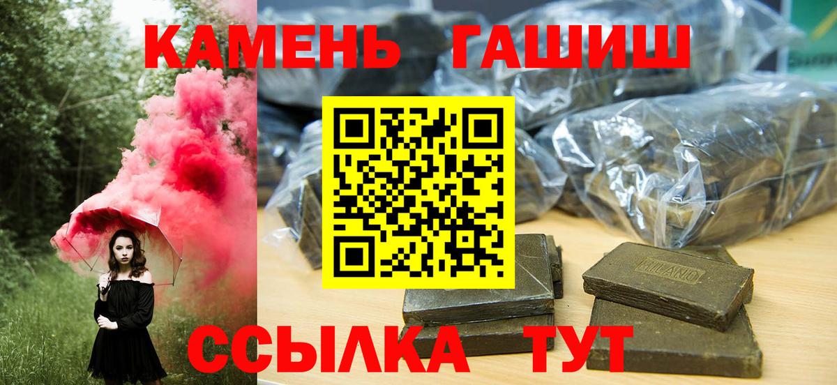 Гашиш ice o lator  Вход с VPN  где продают наркотики  ГАШ ice o lator  Изобильный 