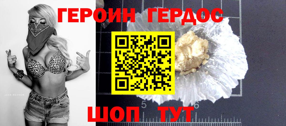 Изобильный  Героин Афган  Вход с VPN 