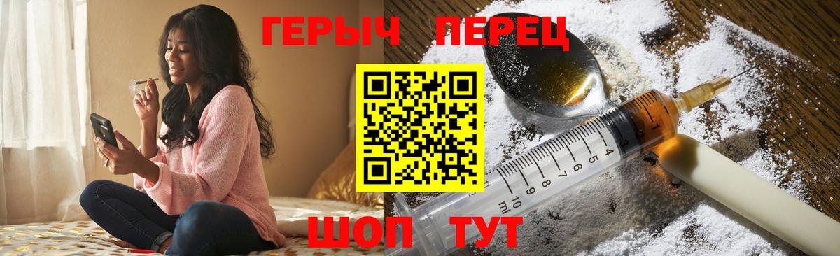 ГЕРОИН белый Изобильный