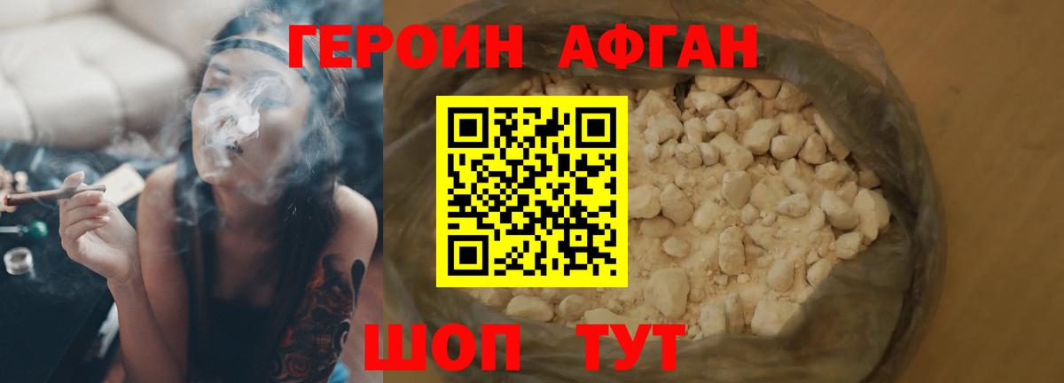 ГЕРОИН белый Изобильный