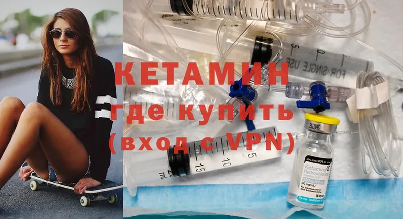 КЕТАМИН ketamine Изобильный