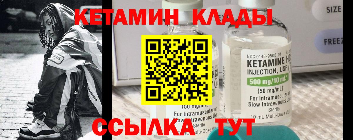 КЕТАМИН ketamine  Изобильный  Кетамин VHQ 