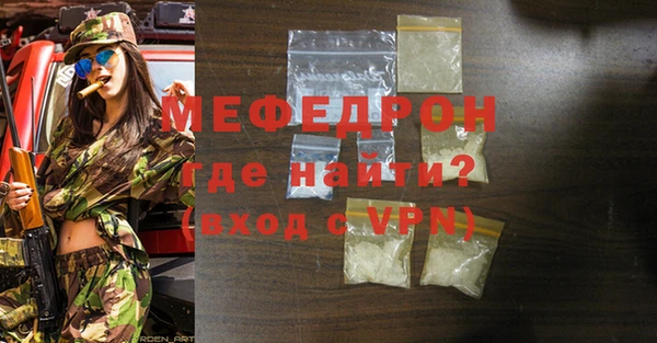 мяу мяу мука Новозыбков