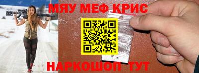 мяу мяу кристалл Гатчина