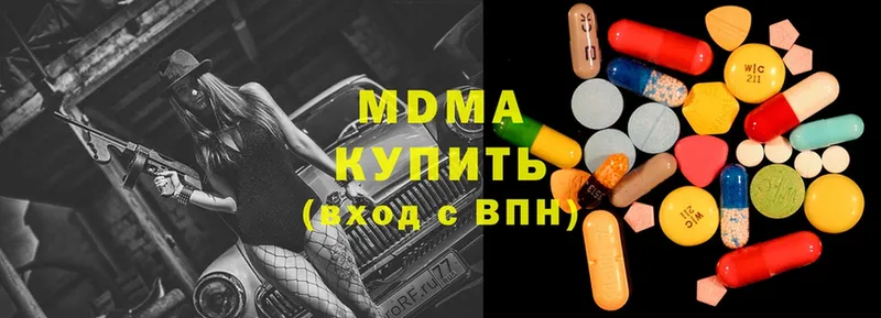 МДМА кристаллы  Изобильный 