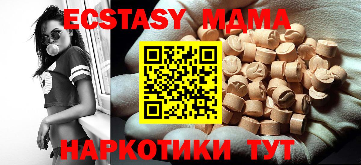 MDMA  МДМА Molly  Изобильный  MDMA молли 