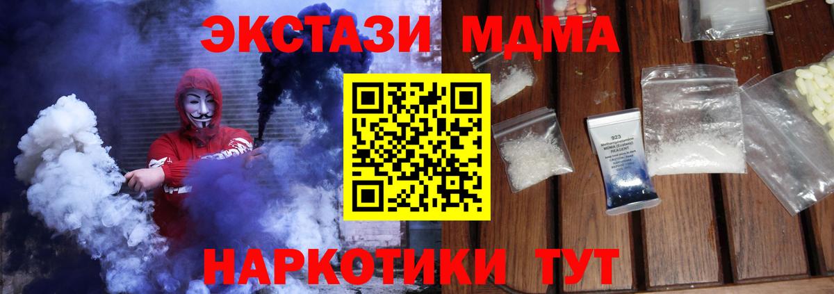 Изобильный  MDMA молли  МДМА  MDMA VHQ  Вход с VPN 