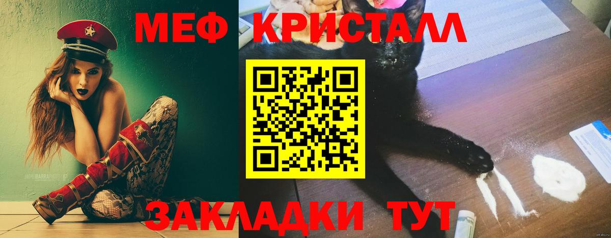 Меф мука  Мефедрон  Изобильный  Мефедрон кристаллы 