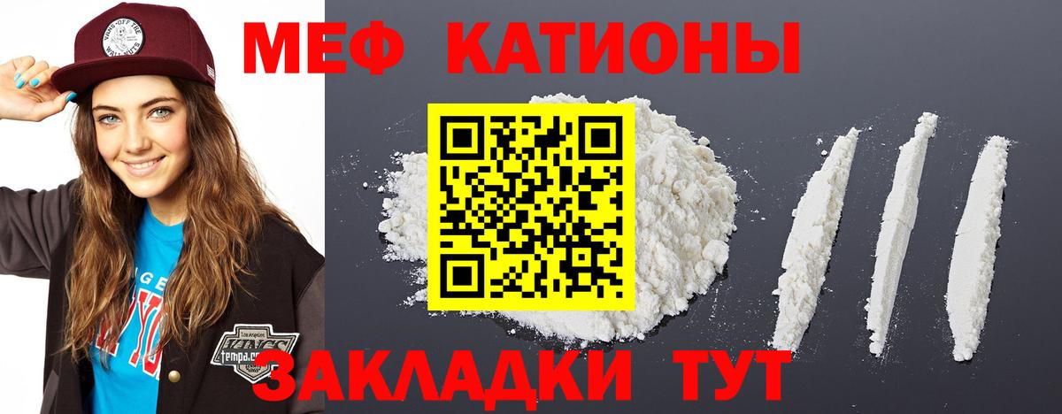 Мефедрон мука Изобильный