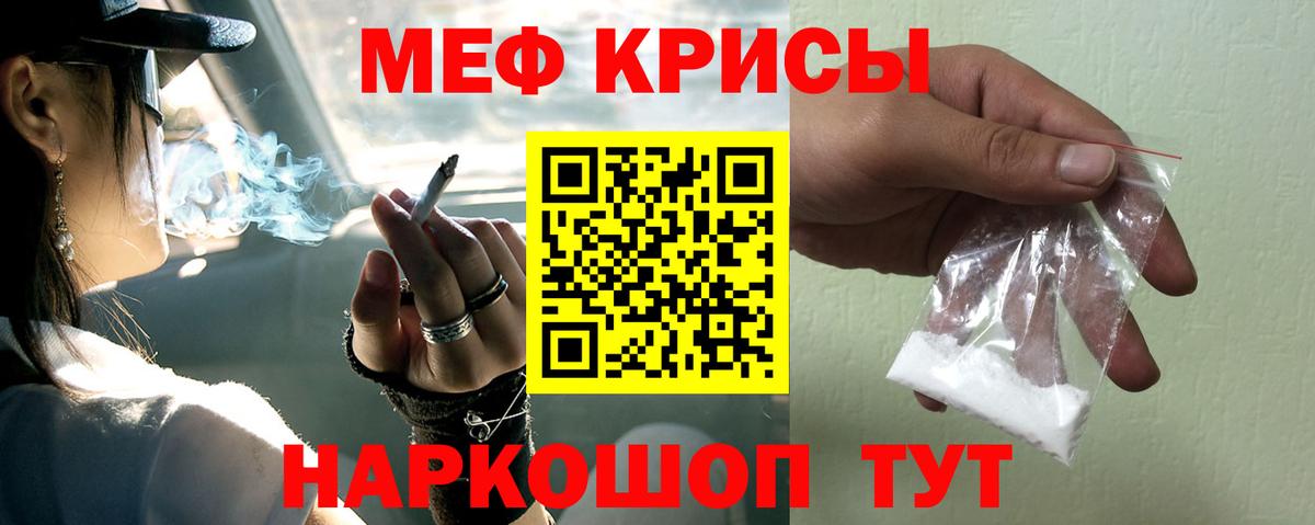 Мефедрон мяу мяу  МЕФ  Мефедрон мяу мяу  Изобильный  Вход с VPN 
