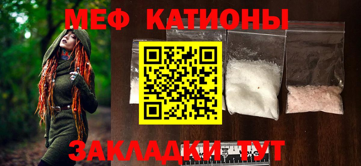 Меф кристаллы Изобильный