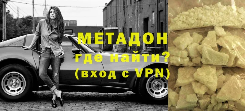 что такое   Изобильный  Метадон VHQ 