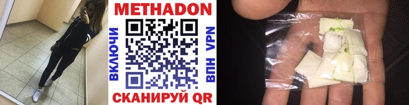 МЕТАДОН VHQ  как найти закладки  Изобильный 