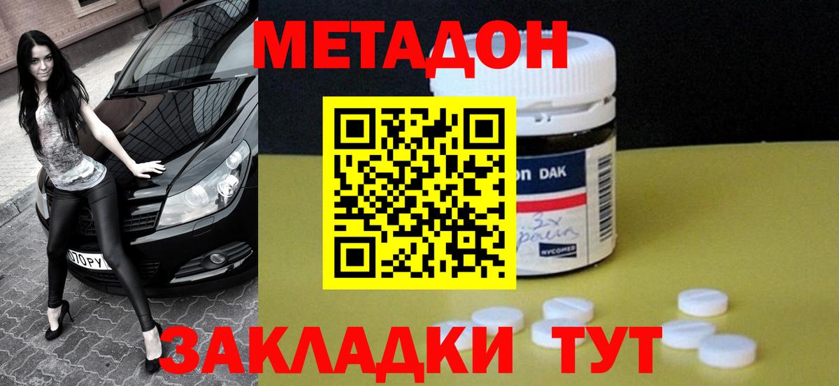 Метадон белоснежный  Метадон methadone  Изобильный 