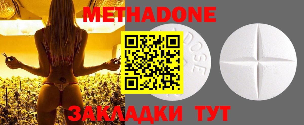 Метадон VHQ  МЕТАДОН белоснежный  Изобильный  Вход с VPN 
