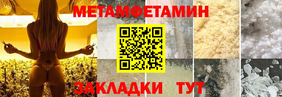 Первитин кристалл Изобильный
