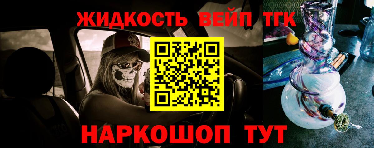 Дистиллят ТГК гашишное масло  Вход с VPN  Изобильный 